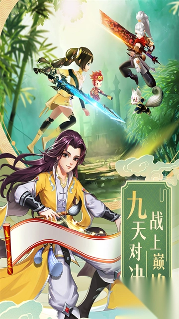 九州仙剑传h5