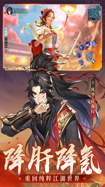 新笑傲江湖vivo版图5