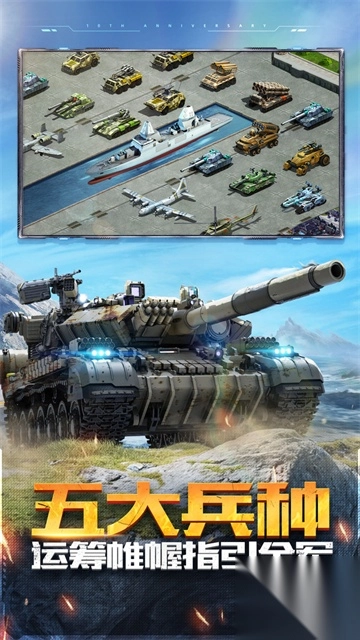 坦克前线折扣版(2)