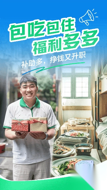 赶集直招App-图4