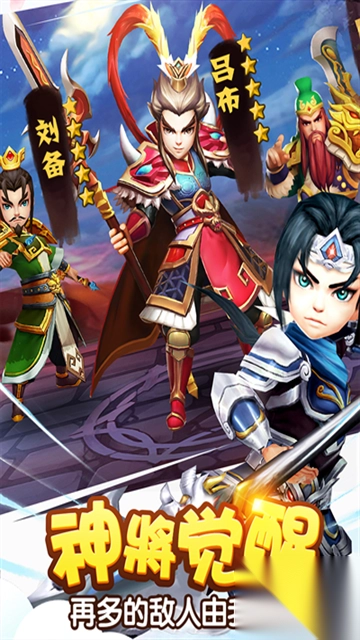 塔防三国志2九游版(4)