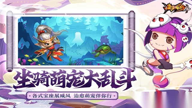 造梦西游4充值折扣版图1