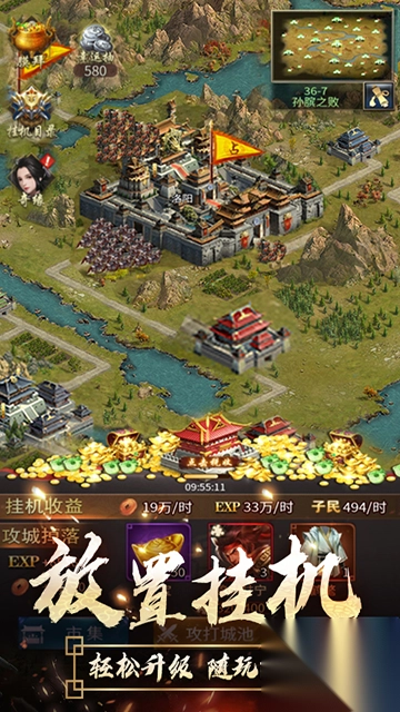 逍遥三国vivo版图5