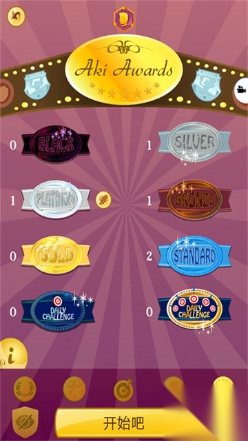 网络天才官方正版图5