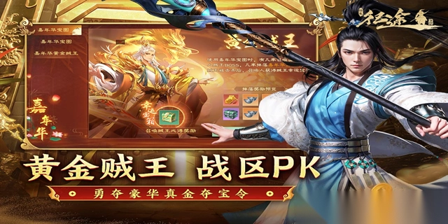 绿色征途单机版