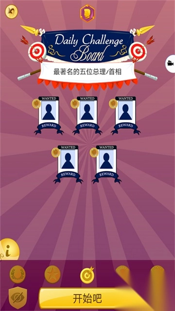 网络天才官方正版图2