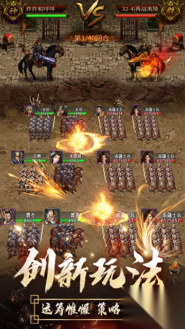 逍遥三国vivo版图2