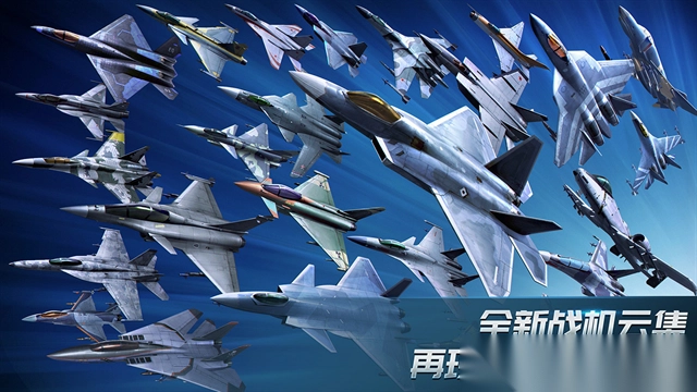 现代空战3D变态版