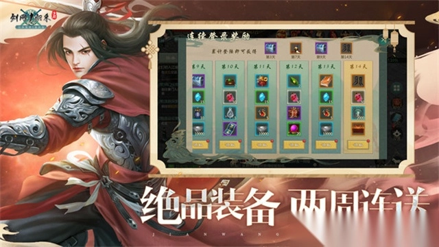 剑网1归来手游国服图2