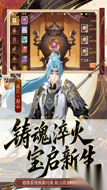 少年三国志2满v版