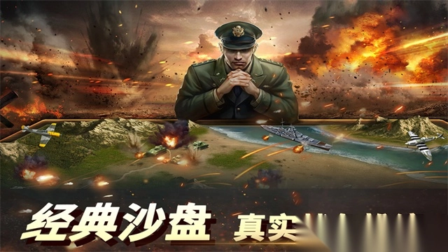 二战风云2无敌版(5)