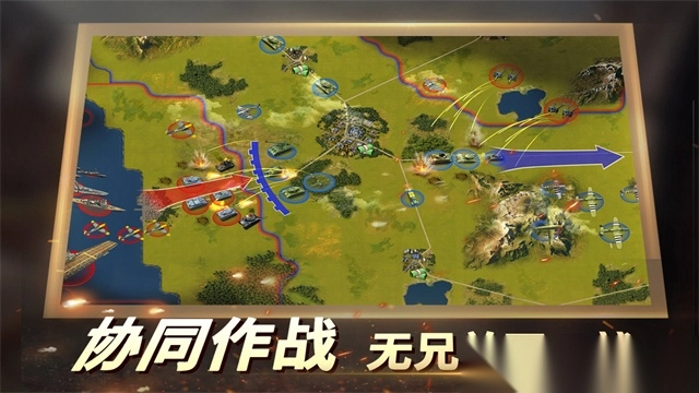 二战风云2无敌版(1)