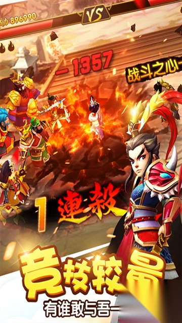 塔防三国志2九游版(1)