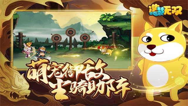 造梦无双2025截图2