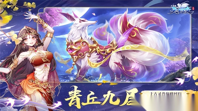 天姬变4399版图1