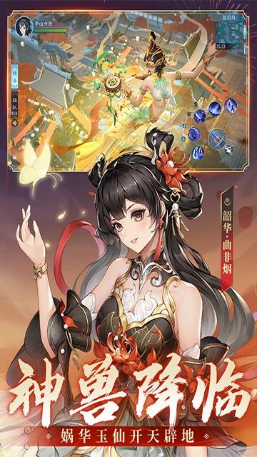 新笑傲江湖vivo版图1