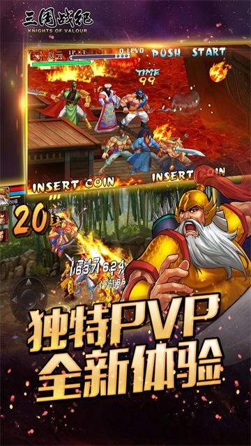 三国战纪手机版图2