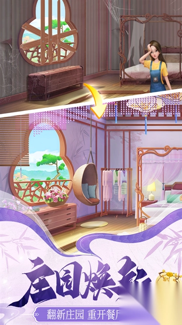 餐厅养成记赚钱版1