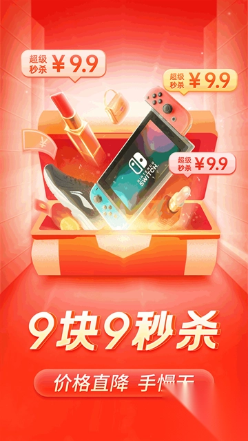 拼多多2025最新版截图4