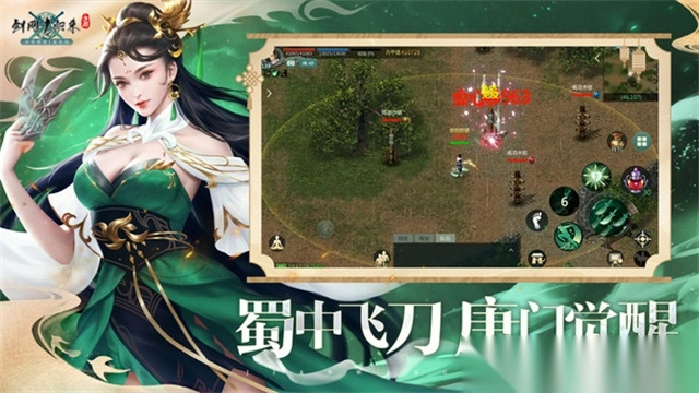 剑网1归来小米渠道服(3)
