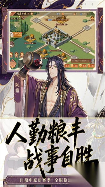 少年三国志2满v版