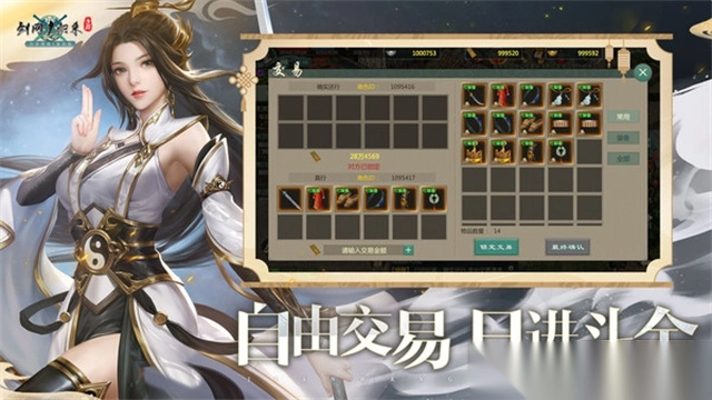 剑网1归来小米渠道服(4)