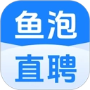 鱼泡直聘 v13