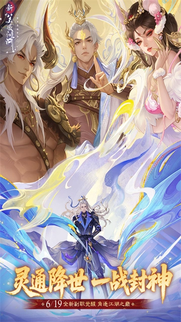 新笑傲江湖单机版(1)