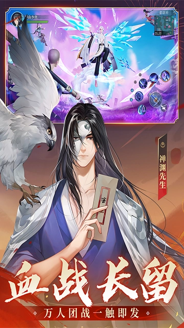 新笑傲江湖vivo版图4