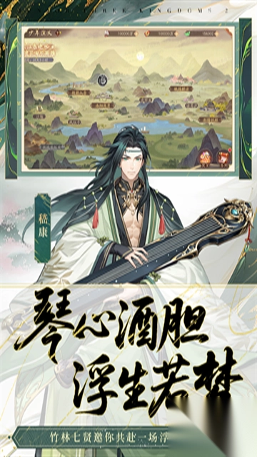 少年三国志2满v版