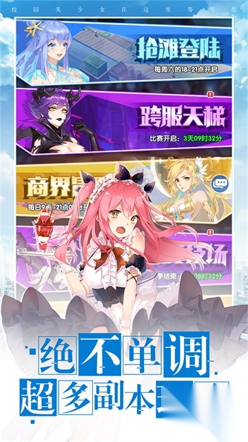 校花梦工厂正版