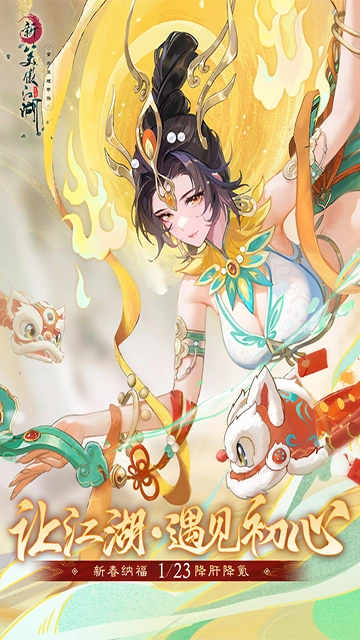 新笑傲江湖vivo版图3