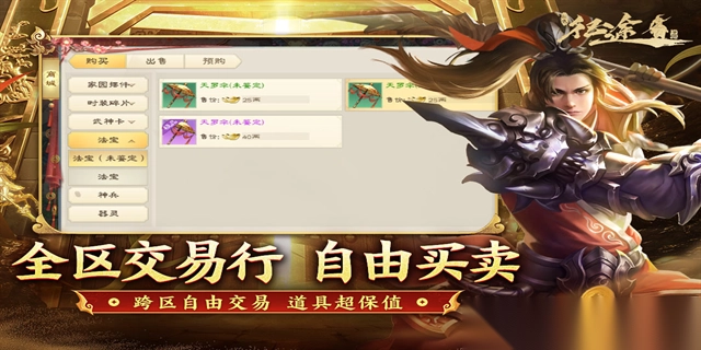 绿色征途单机版