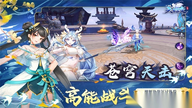 天姬变4399版图5