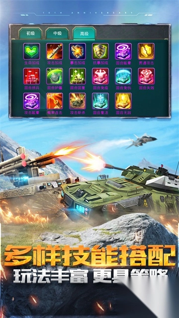 坦克前线折扣版(1)