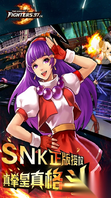 拳皇97ol犀游版图4