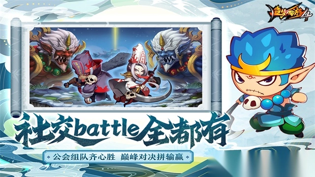 造梦西游4充值折扣版图3