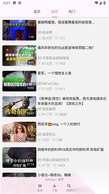 bilimiao哔哩喵App无广告版图3