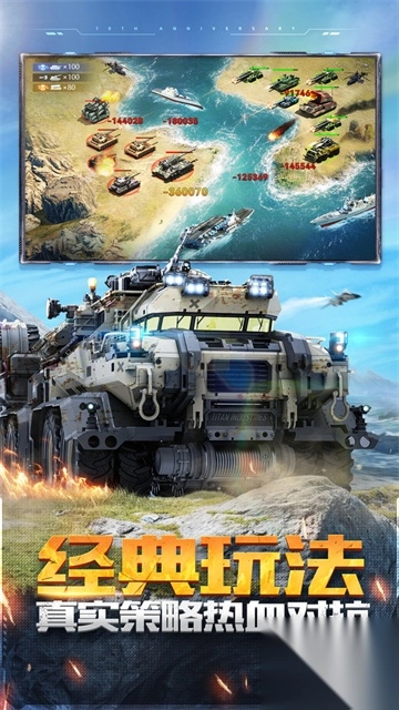坦克前线折扣版(4)