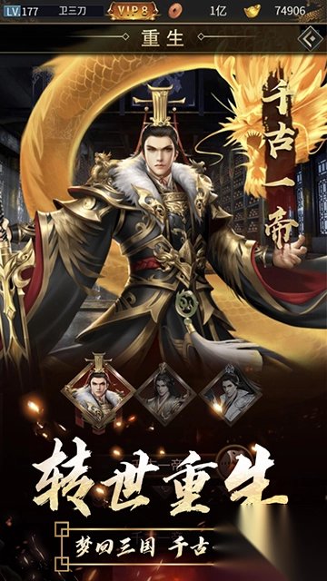 逍遥三国vivo版图3