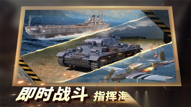 二战风云2无敌版(2)