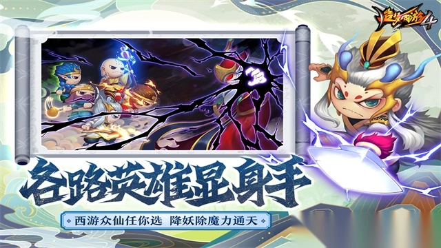 造梦西游4充值折扣版图5