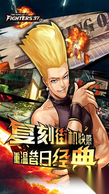 拳皇97ol犀游版图3