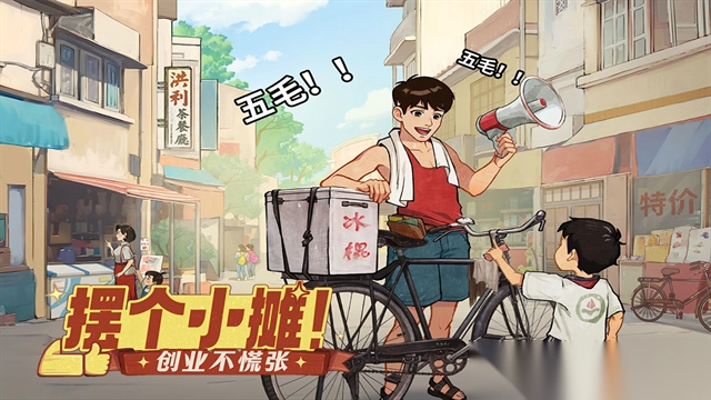 时光杂货店最新版图5