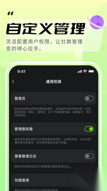 开黑啦app图2