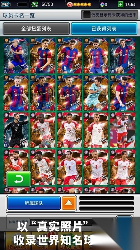 实况王者集结小米版(5)