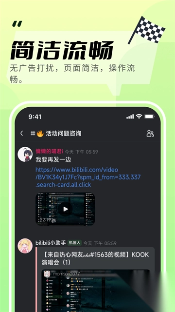 开黑啦app图1