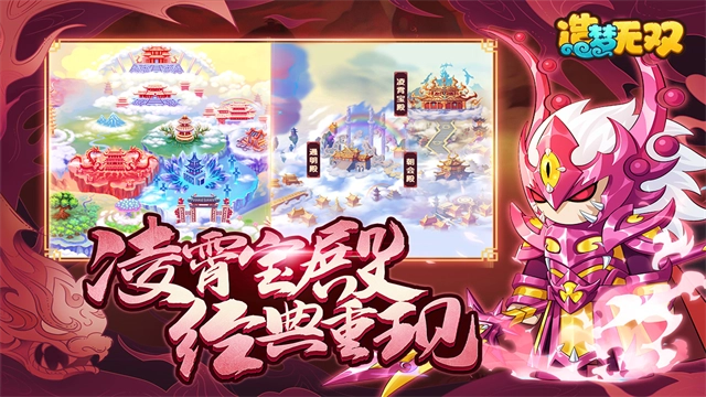 造梦无双2025截图3