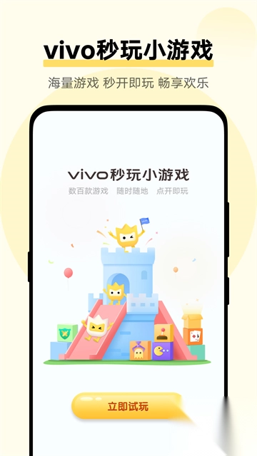 秒玩小游戏2025最新版本(1)