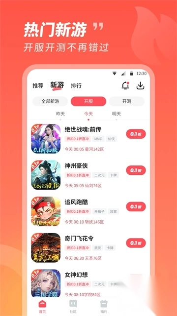 3387游戏盒(3)